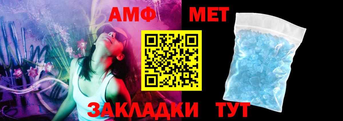 Всеволожск  АМФЕТАМИН Розовый  АМФ  АМФ  Вход с VPN 