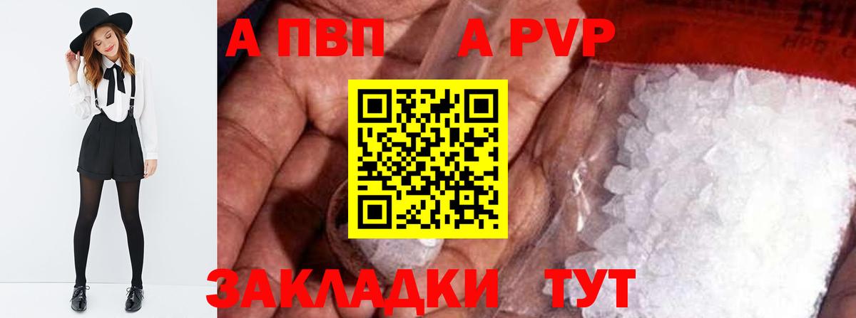 A-PVP СК  А ПВП кристаллы  А ПВП  цены наркотик  Всеволожск  APVP крисы CK 