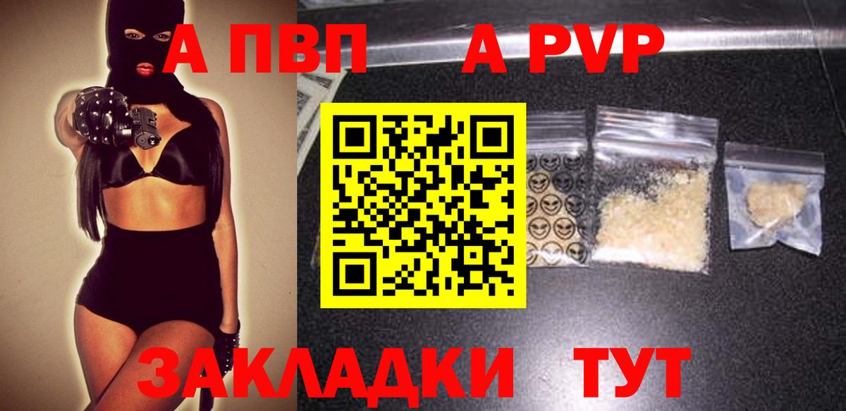 Alpha PVP Соль Всеволожск