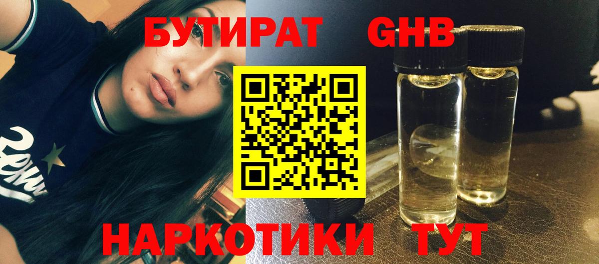 БУТИРАТ буратино Всеволожск