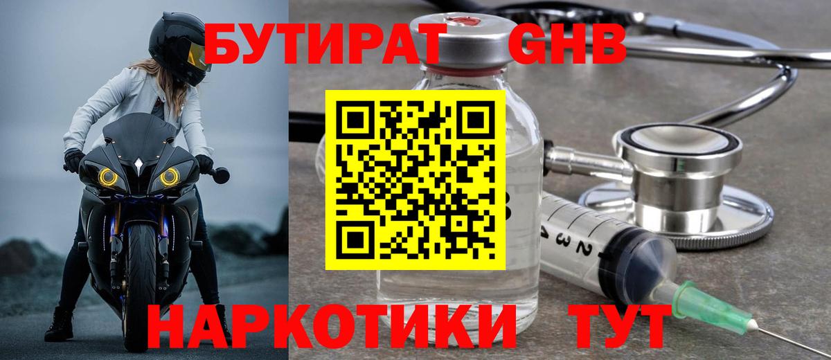 Бутират  Бутират оксана  Вход с VPN  Всеволожск 