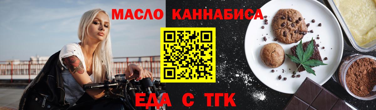 Всеволожск  Cannafood марихуана  Вход с VPN 
