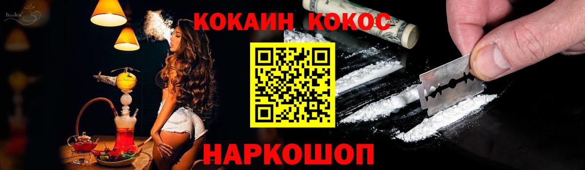 КОКАИН Fish Scale Всеволожск