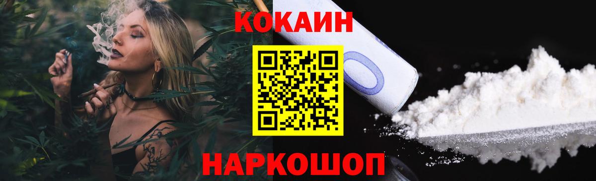 Всеволожск  Cocaine FishScale  Вход с VPN 