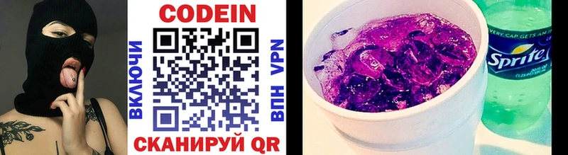 Codein Purple Drank  Всеволожск 