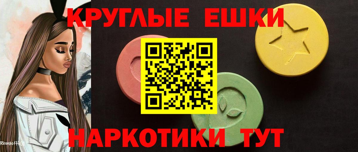 Экстази TESLA  Ecstasy диски  Вход с VPN  Всеволожск 