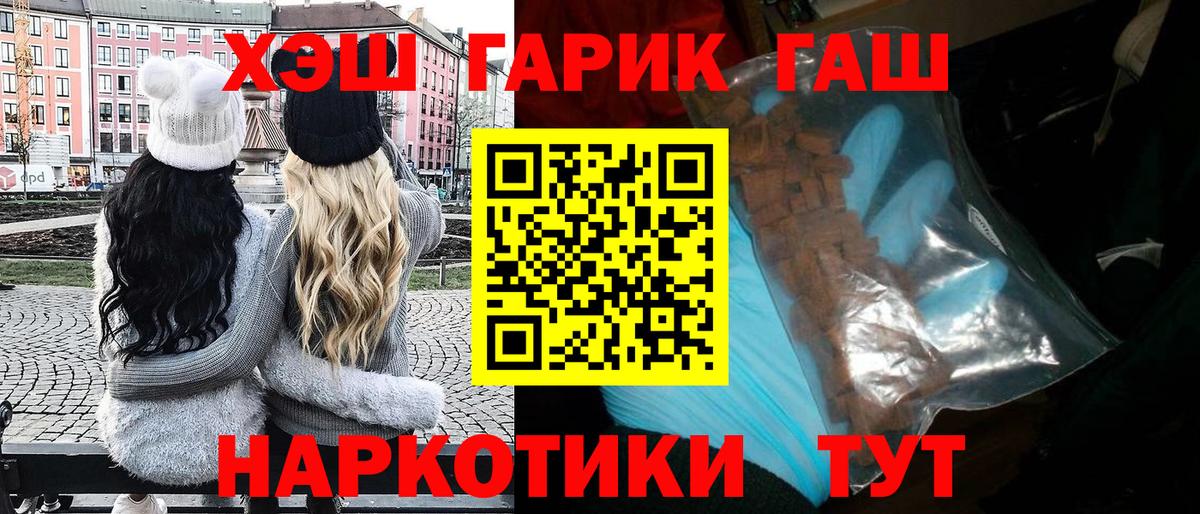 ГАШИШ Ice-O-Lator  Вход с VPN  Всеволожск  купить наркотики сайты  Гашиш хэш 