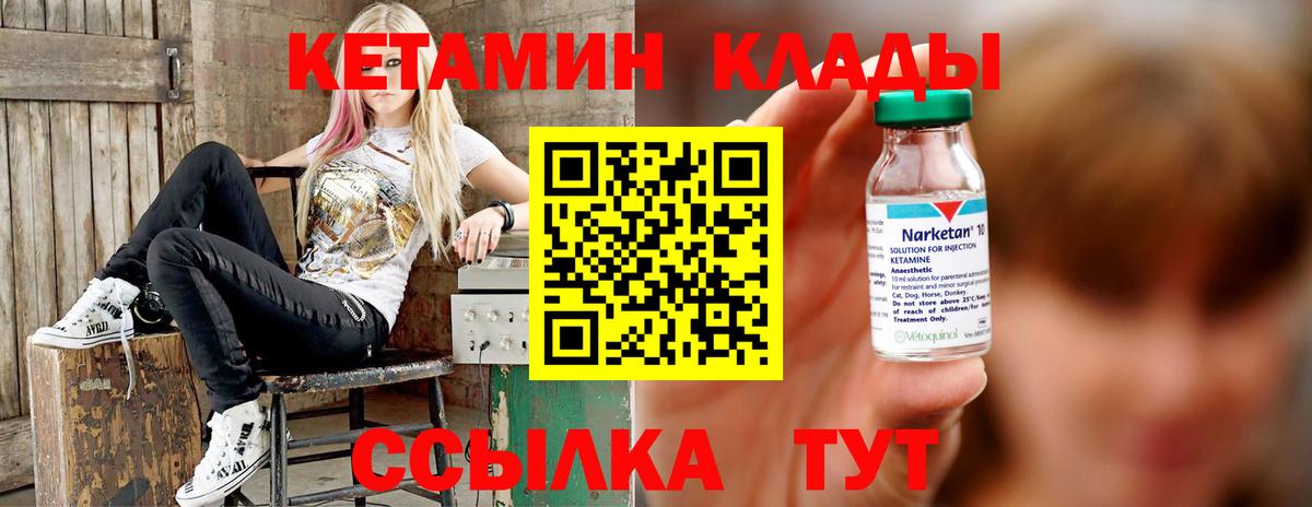 КЕТАМИН VHQ Всеволожск