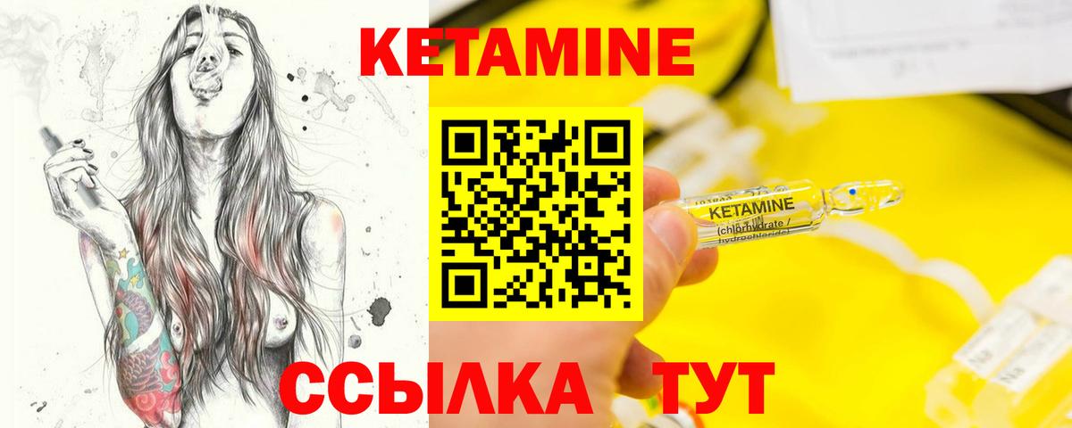 КЕТАМИН ketamine  МЕГА вход  КЕТАМИН ketamine  Всеволожск 