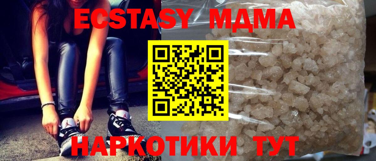 MDMA Molly  MDMA кристаллы  Вход с VPN  Всеволожск 