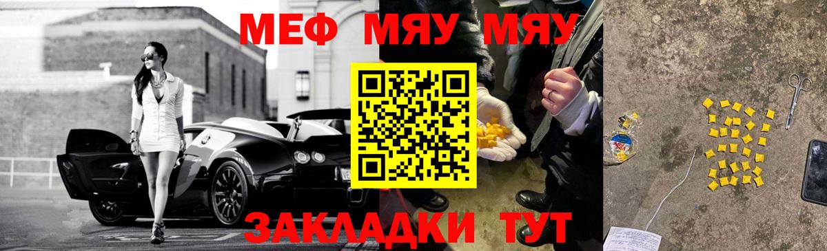 Меф  Вход с VPN  Меф кристаллы  Всеволожск  МЯУ-МЯУ мяу мяу 
