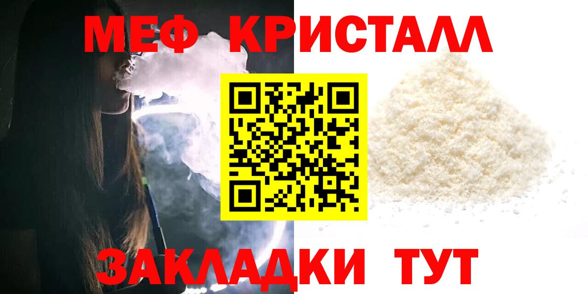 Меф Всеволожск