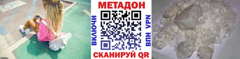 МЕТАДОН methadone  Всеволожск 