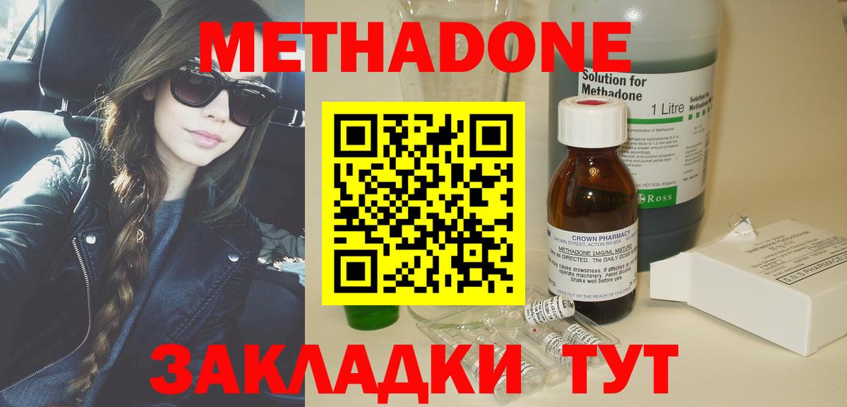 МЕТАДОН мёд Всеволожск
