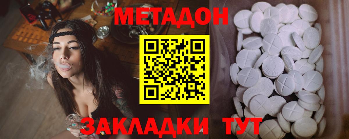 Всеволожск  МЕТАДОН methadone  Вход с VPN 