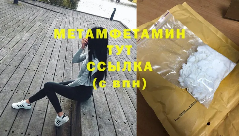 Метамфетамин Methamphetamine  OMG ссылка  Всеволожск  наркошоп 