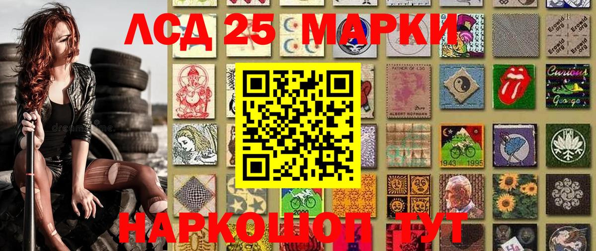 Марки 25I-NBOMe 1,5мг Всеволожск
