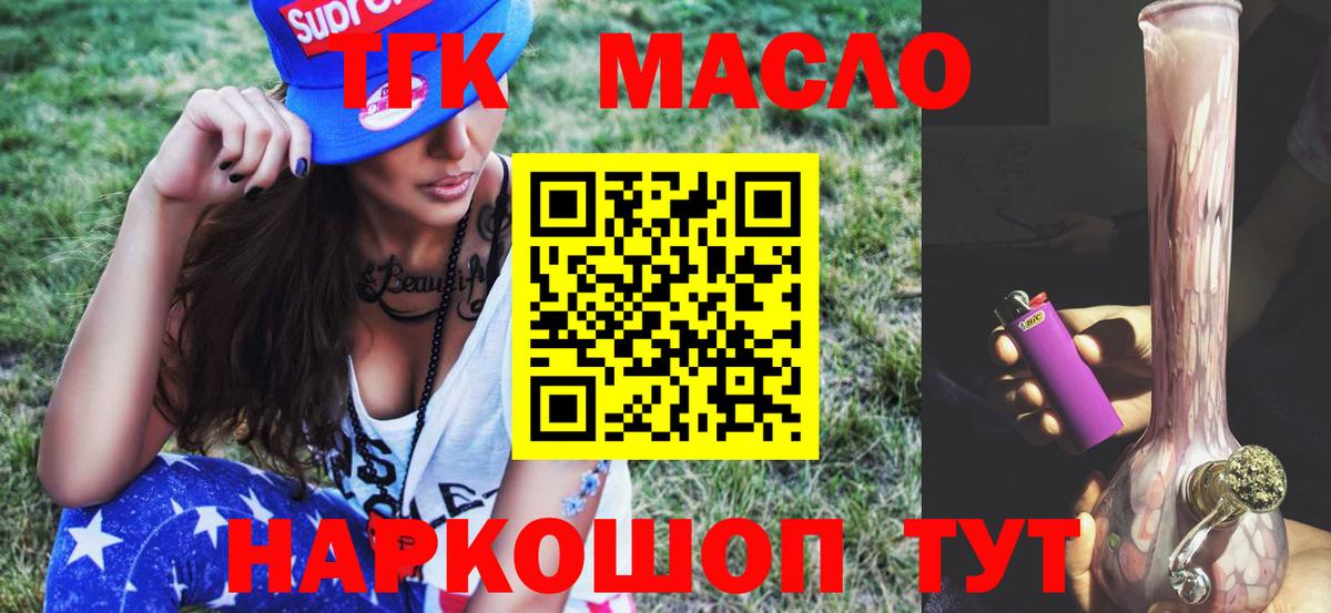 ТГК концентрат Всеволожск