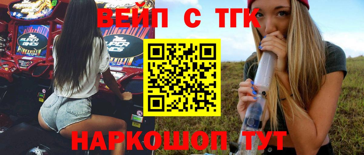 Дистиллят ТГК жижа Всеволожск