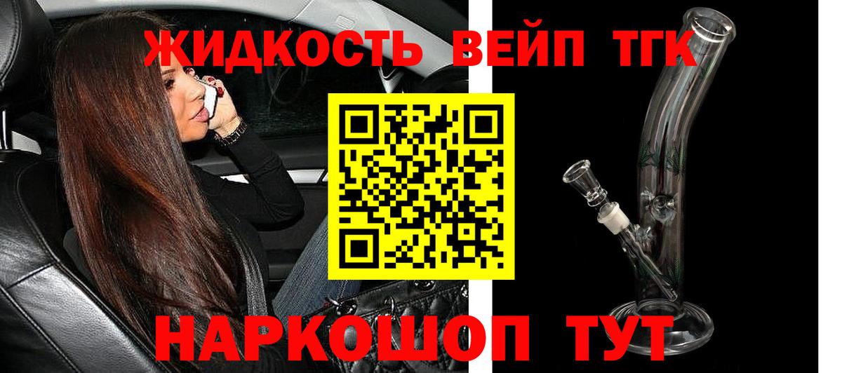 как найти наркотики  Всеволожск  Дистиллят ТГК жижа  ТГК вейп с тгк 